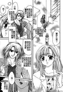 Page 115 of Renai Rape | 戀愛強暴