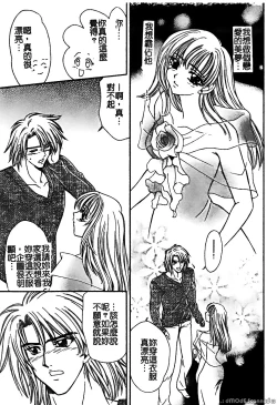 Page 119 of Renai Rape | 戀愛強暴