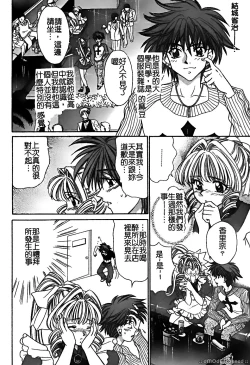 Page 130 of Renai Rape | 戀愛強暴