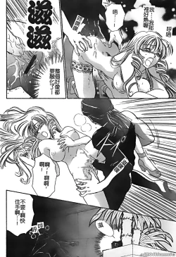 Page 138 of Renai Rape | 戀愛強暴