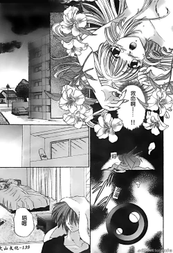 Page 139 of Renai Rape | 戀愛強暴