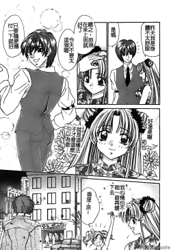 Page 143 of Renai Rape | 戀愛強暴