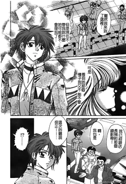 Page 144 of Renai Rape | 戀愛強暴