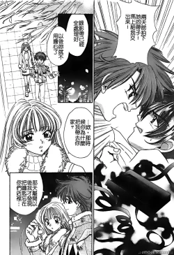 Page 150 of Renai Rape | 戀愛強暴