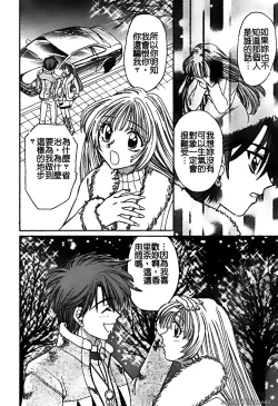 Page 152 of Renai Rape | 戀愛強暴