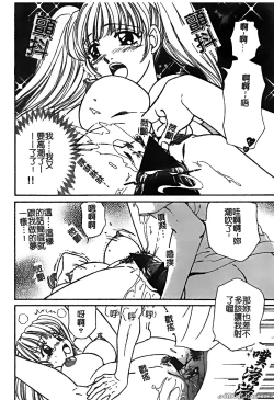 Page 16 of Renai Rape | 戀愛強暴