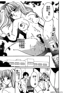 Page 19 of Renai Rape | 戀愛強暴