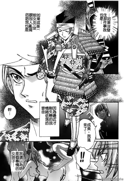 Page 23 of Renai Rape | 戀愛強暴