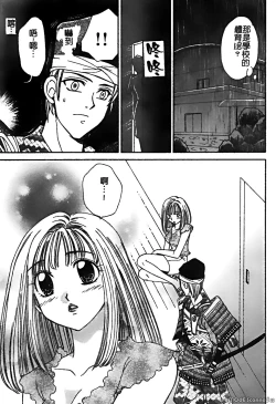 Page 25 of Renai Rape | 戀愛強暴