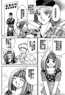 Page 26 of Renai Rape | 戀愛強暴