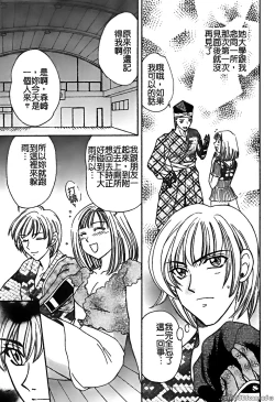 Page 27 of Renai Rape | 戀愛強暴