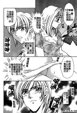 Page 28 of Renai Rape | 戀愛強暴