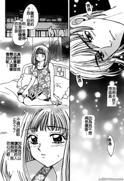 Page 38 of Renai Rape | 戀愛強暴