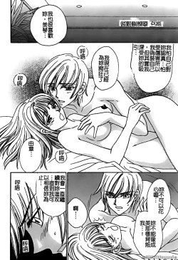 Page 46 of Renai Rape | 戀愛強暴