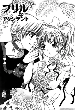 Page 53 of Renai Rape | 戀愛強暴