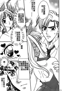 Page 59 of Renai Rape | 戀愛強暴