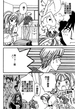 Page 62 of Renai Rape | 戀愛強暴