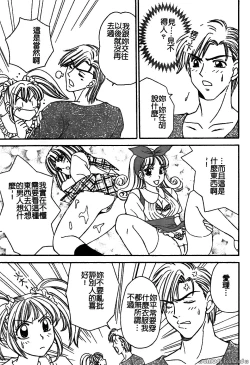 Page 63 of Renai Rape | 戀愛強暴