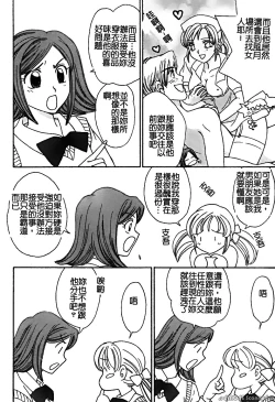 Page 66 of Renai Rape | 戀愛強暴