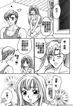 Page 68 of Renai Rape | 戀愛強暴