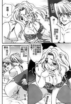 Page 98 of Renai Rape | 戀愛強暴