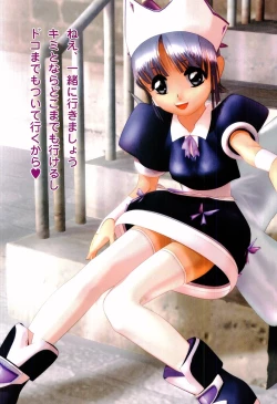 Page 122 of Waisetsu Shoujo