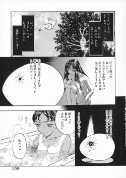 Page 161 of Oriri Tatamimi Shiki Niku Ningyou Nikki