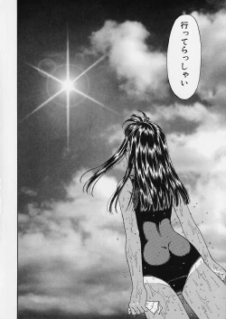 Page 164 of Oriri Tatamimi Shiki Niku Ningyou Nikki