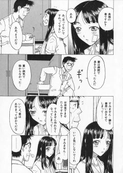 Page 59 of Oriri Tatamimi Shiki Niku Ningyou Nikki