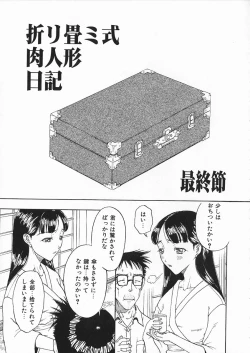 Page 73 of Oriri Tatamimi Shiki Niku Ningyou Nikki