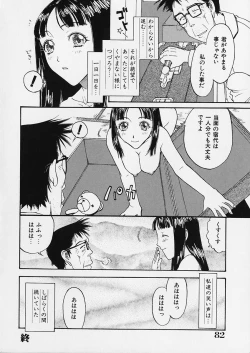 Page 84 of Oriri Tatamimi Shiki Niku Ningyou Nikki
