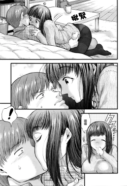 Page 9 of Mikkakan no koibito