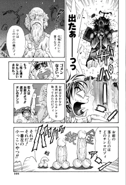 Page 103 of Kimi ni Parasol - It is a parasol to you