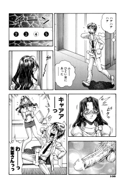 Page 110 of Kimi ni Parasol - It is a parasol to you