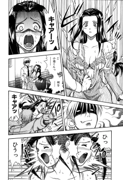 Page 12 of Kimi ni Parasol - It is a parasol to you