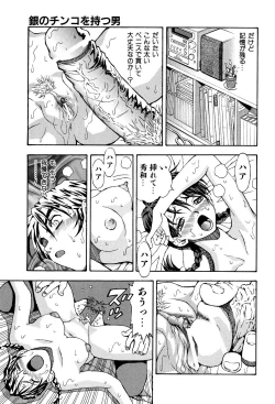 Page 145 of Kimi ni Parasol - It is a parasol to you