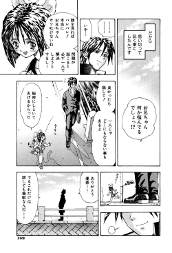 Page 155 of Kimi ni Parasol - It is a parasol to you