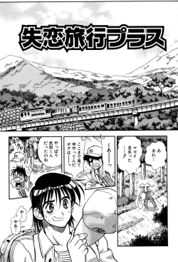 Page 31 of Kimi ni Parasol - It is a parasol to you