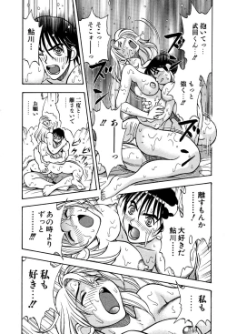 Page 49 of Kimi ni Parasol - It is a parasol to you