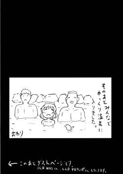 Page 17 of Koishi-chan no Ecchi na Mainichi