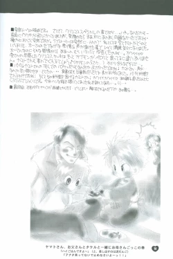 Page 10 of Neo Romance Game