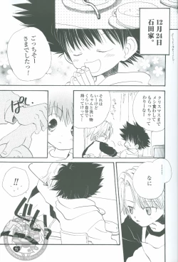 Page 11 of Neo Romance Game