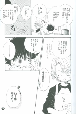 Page 13 of Neo Romance Game