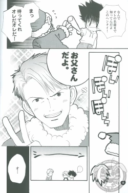 Page 20 of Neo Romance Game