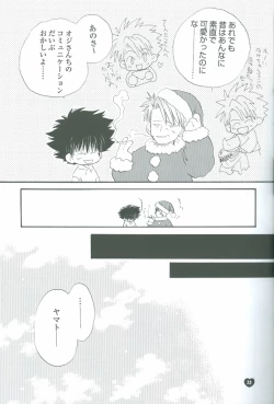 Page 23 of Neo Romance Game