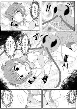 Page 9 of 虫絡み絵巻〜翠玉寄生蜂・上〜