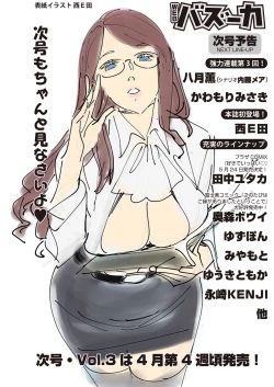 Page 174 of WEB Bazooka Vol.2