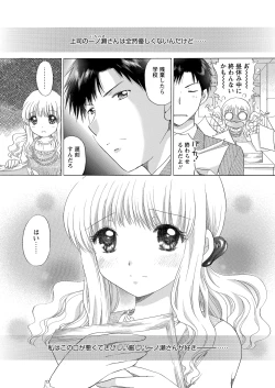 Page 90 of WEB Bazooka Vol.2