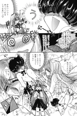 Page 101 of Dakara Bokuwheel of fortune... Therefore, we do love.