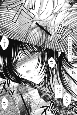 Page 164 of Dakara Bokuwheel of fortune... Therefore, we do love.